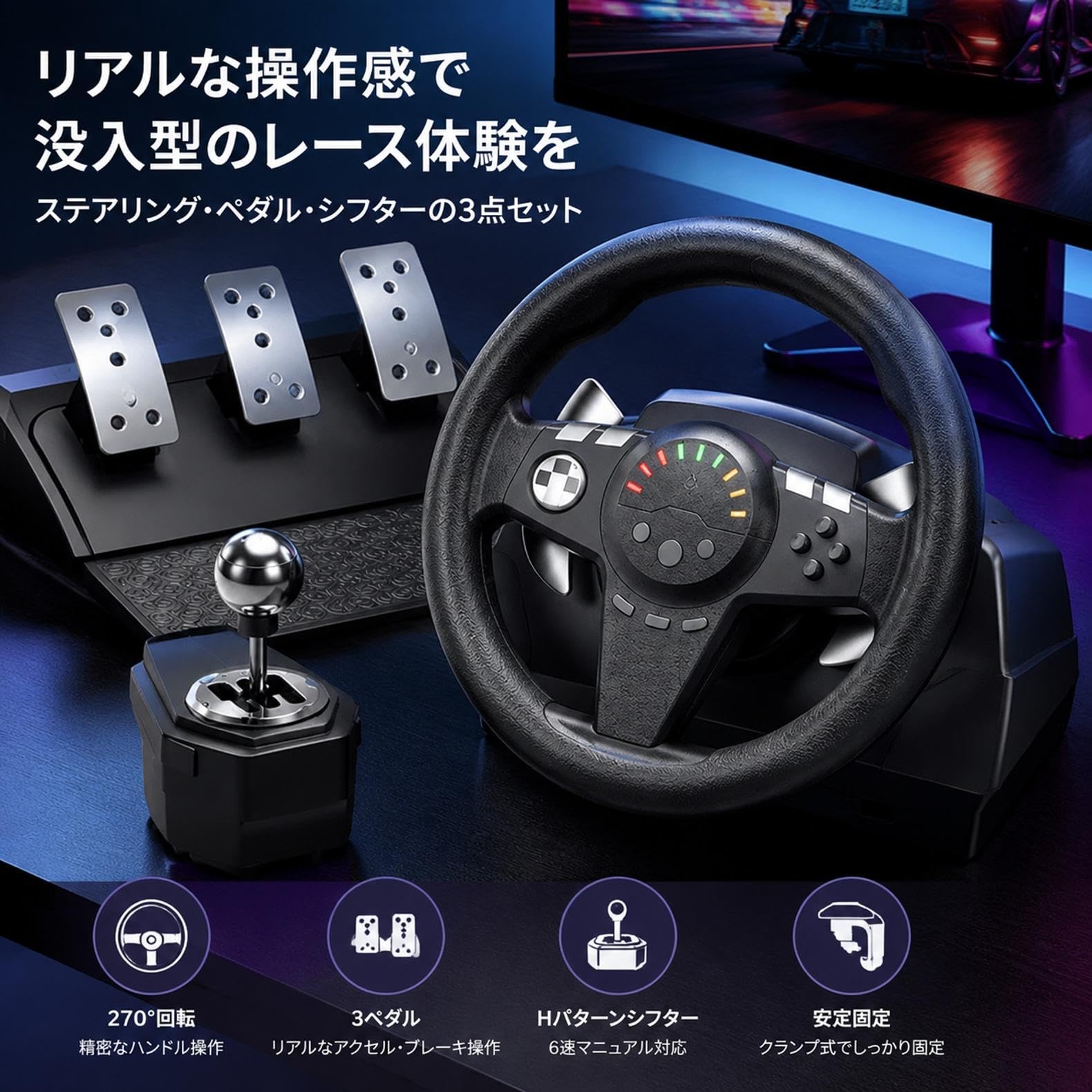 Amazon | ハンドルコントローラー レーシングホイール 270度回転 3